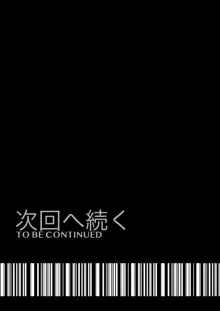 メロモテ3（カケメロ第二感染者）男子便所でお嬢様に大量ブッカケ, 日本語