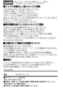 メロモテ3（カケメロ第二感染者）男子便所でお嬢様に大量ブッカケ, 日本語