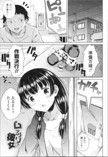 たぷたぷまんちつ, 日本語