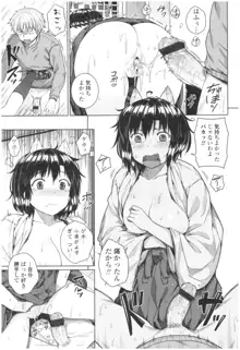 淫乱彼女の初恋情事, 日本語