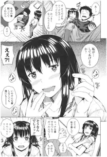 淫乱彼女の初恋情事, 日本語