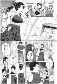 淫乱彼女の初恋情事, 日本語