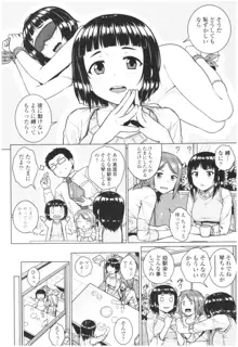 淫乱彼女の初恋情事, 日本語