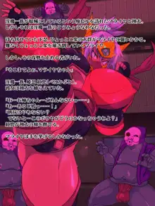 魔退忍者戦マライヤ, 日本語