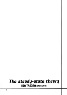 The steady-state theory, 日本語