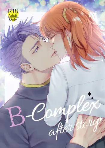 B-Complex after story