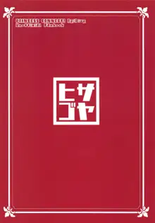 かわいいかわいいイリヤさま, 日本語