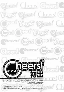 Cheers! 7, 日本語