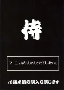 踊り子 嬲, 日本語