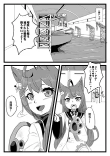 ゆき指揮官とふたなり艦隊, 日本語