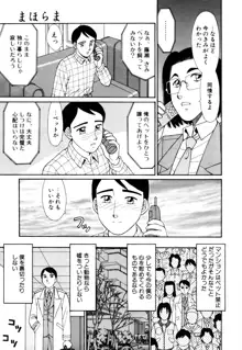 まほらま, 日本語