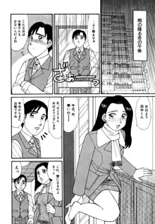 まほらま, 日本語