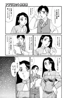 まほらま, 日本語