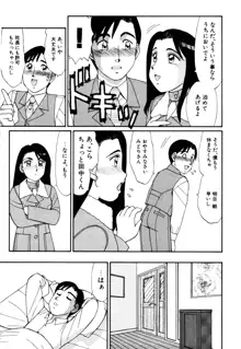 まほらま, 日本語