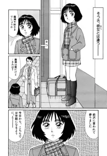 まほらま, 日本語