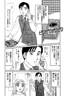 まほらま, 日本語