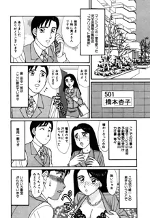 まほらま, 日本語