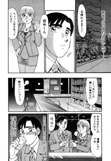 まほらま, 日本語