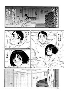 まほらま, 日本語