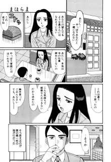 まほらま, 日本語