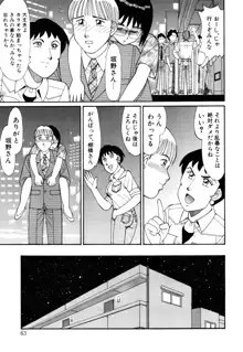 まほらま, 日本語