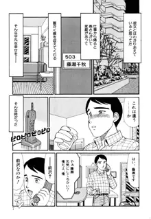 まほらま, 日本語