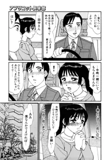 まほらま, 日本語