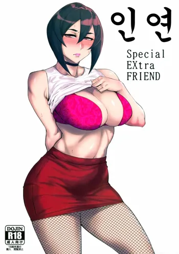 Yukari Special EXtra FRIEND + Omake Paper | 섹스프랜드 유부녀 유카리, 한국어