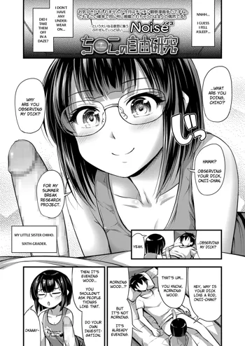 Chinko no Jiyuu Kenkyuu | Dick Research Project, English