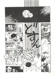 COMICメディア VoL.3, 日本語