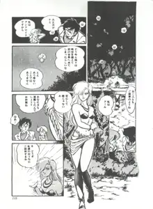 COMICメディア VoL.3, 日本語