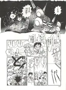 COMICメディア VoL.3, 日本語