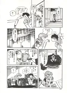 COMICメディア VoL.3, 日本語