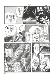 COMICメディア VoL.3, 日本語