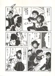 COMICメディア VoL.3, 日本語