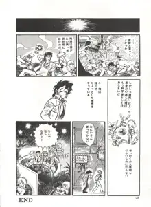 COMICメディア VoL.3, 日本語