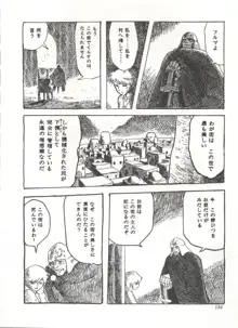 COMICメディア VoL.3, 日本語