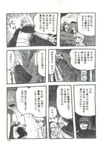 COMICメディア VoL.3, 日本語