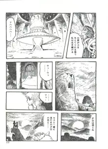 COMICメディア VoL.3, 日本語