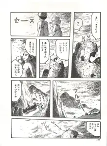 COMICメディア VoL.3, 日本語