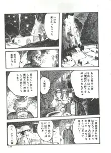 COMICメディア VoL.3, 日本語