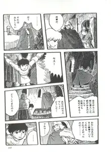 COMICメディア VoL.3, 日本語