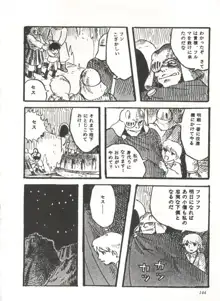 COMICメディア VoL.3, 日本語