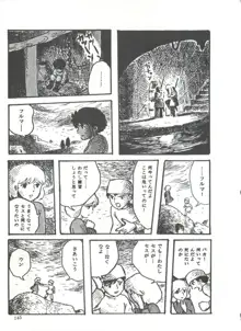 COMICメディア VoL.3, 日本語