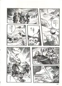 COMICメディア VoL.3, 日本語