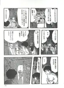 COMICメディア VoL.3, 日本語