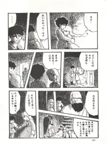 COMICメディア VoL.3, 日本語