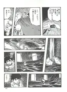 COMICメディア VoL.3, 日本語