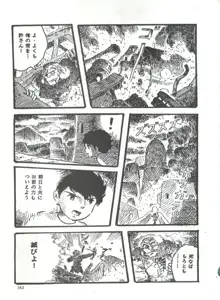 COMICメディア VoL.3, 日本語