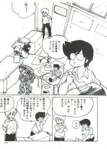 COMICメディア VoL.3, 日本語